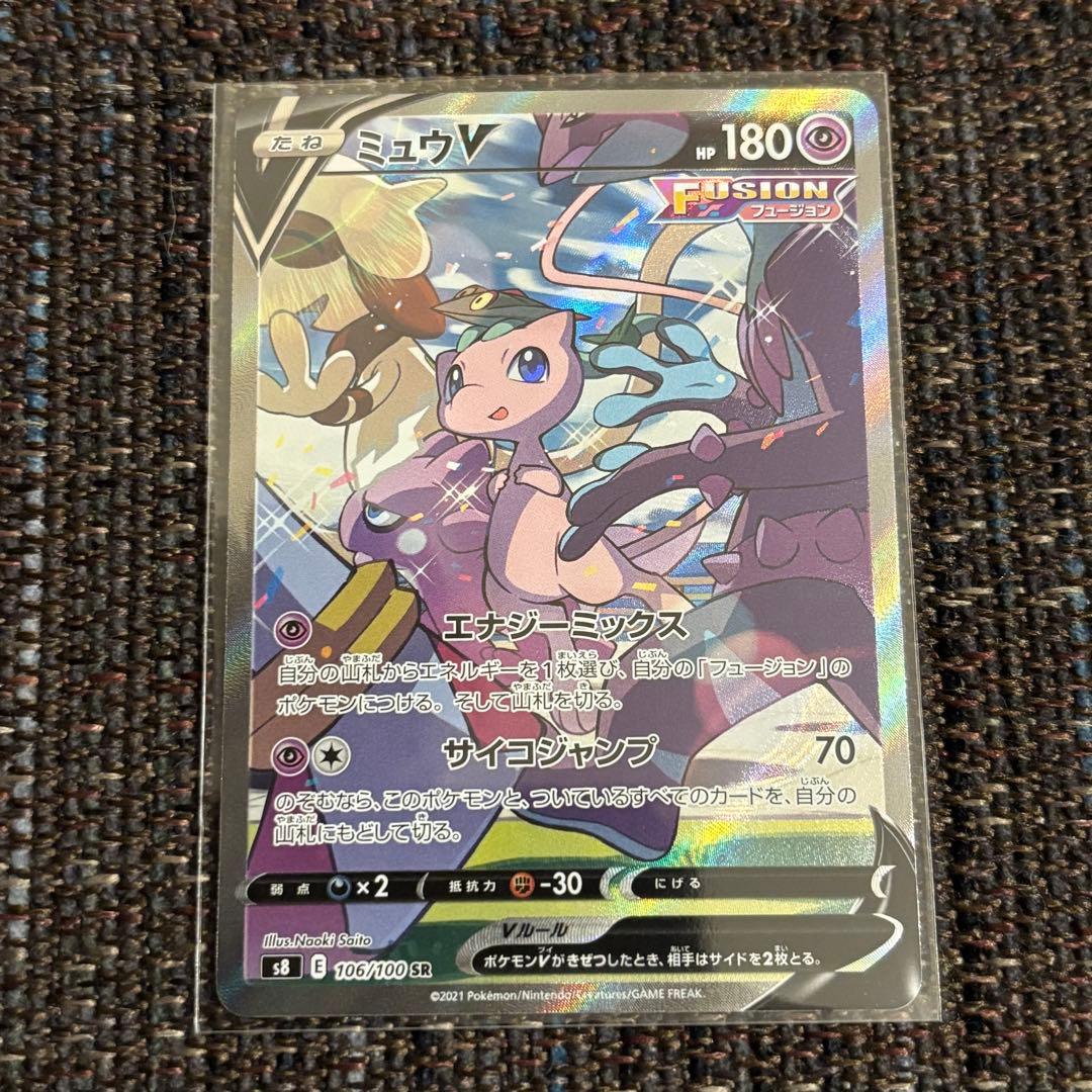 ミュウV SR SA S8 フュージョンアーツ 106/100