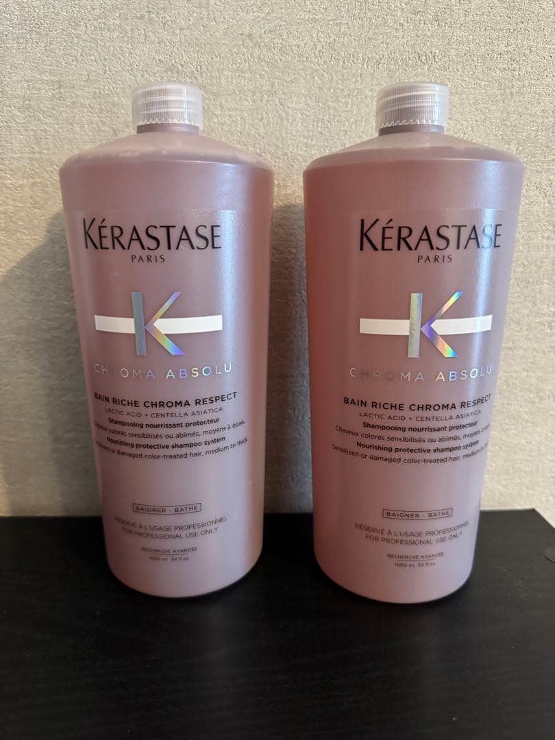 KERASTASE ケラスターゼ バンリッシュクロマプロテクト2本セット