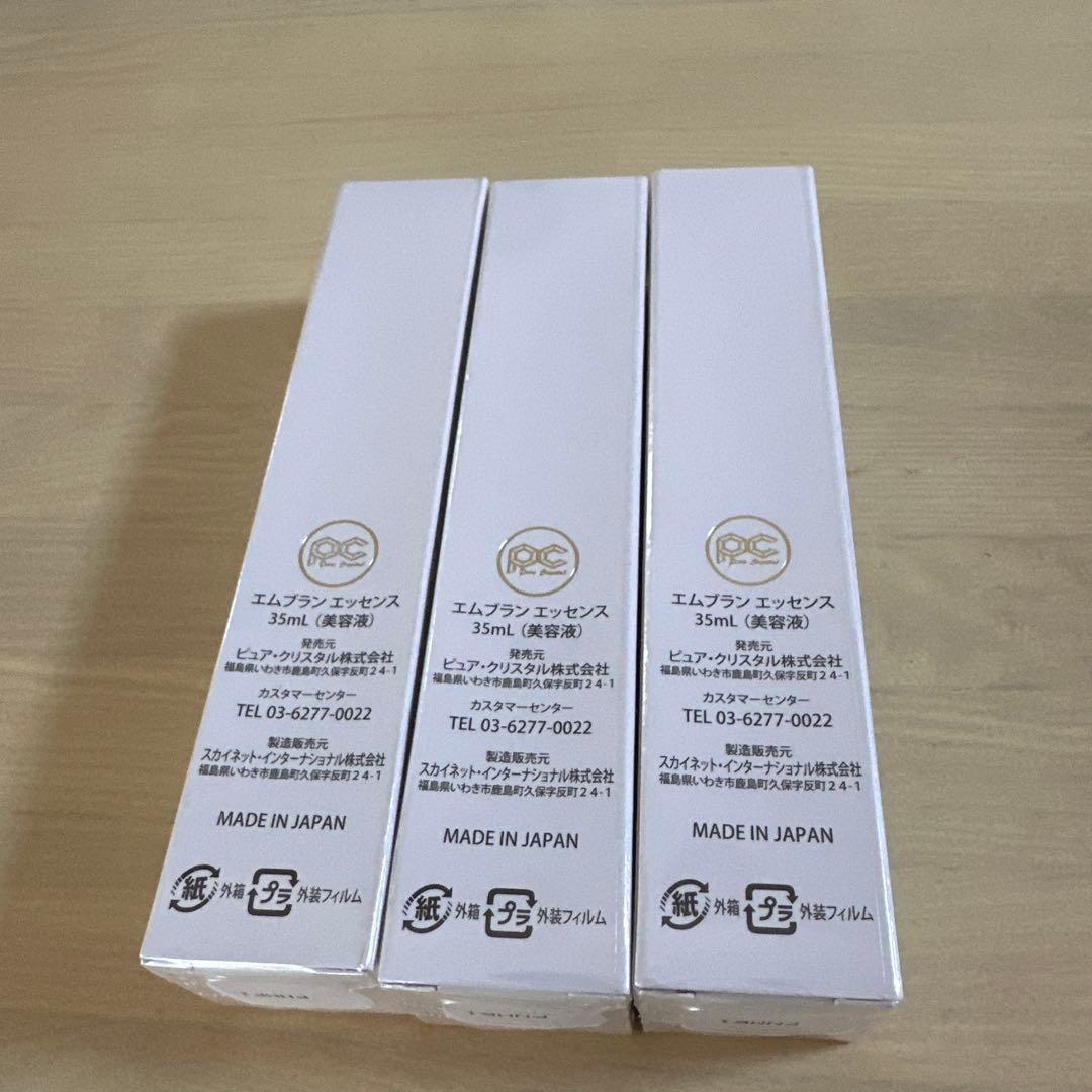 新品未開封】ピュアクリスタル エムブラン エッセンス 35ml 3本セット