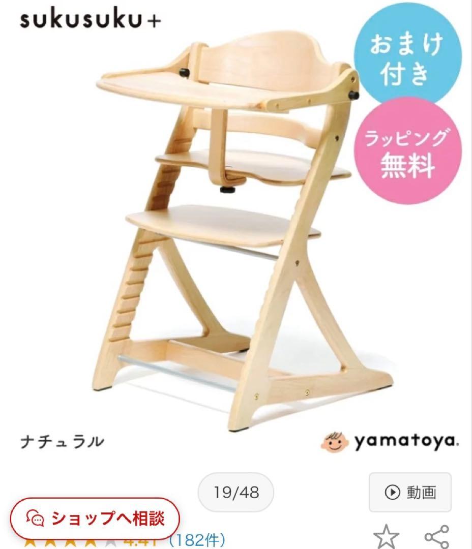 木製ハイチェア 調整可能テーブル付き　大和屋 大和屋 【yamatoya認定店】すくすくチェアGL テーブル＆ガード付 木製