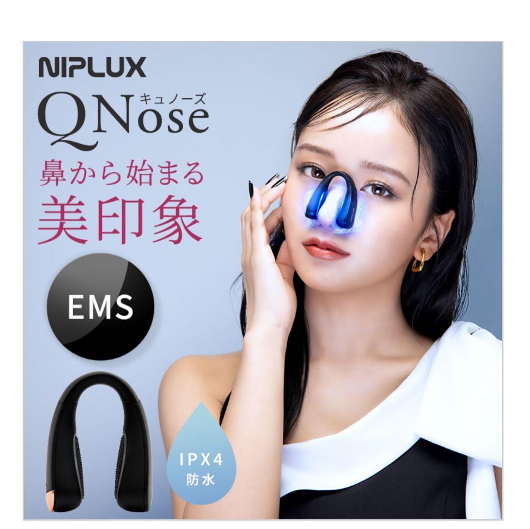 ア*キ様 NIPLUX QNose キュノーズ 鼻専用美顔器