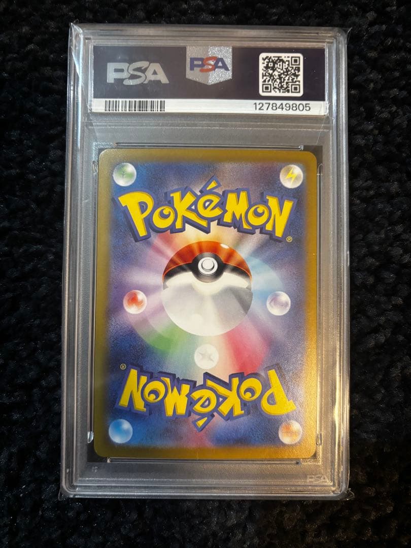 ヒビキのホウオウex SAR SV9a 熱風のアリーナ PSA10の通販はau PAY