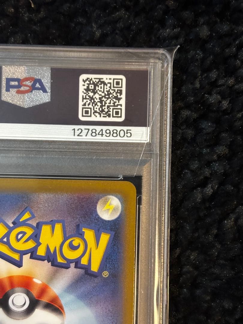 ヒビキのホウオウex SAR SV9a 熱風のアリーナ PSA10の通販はau PAY