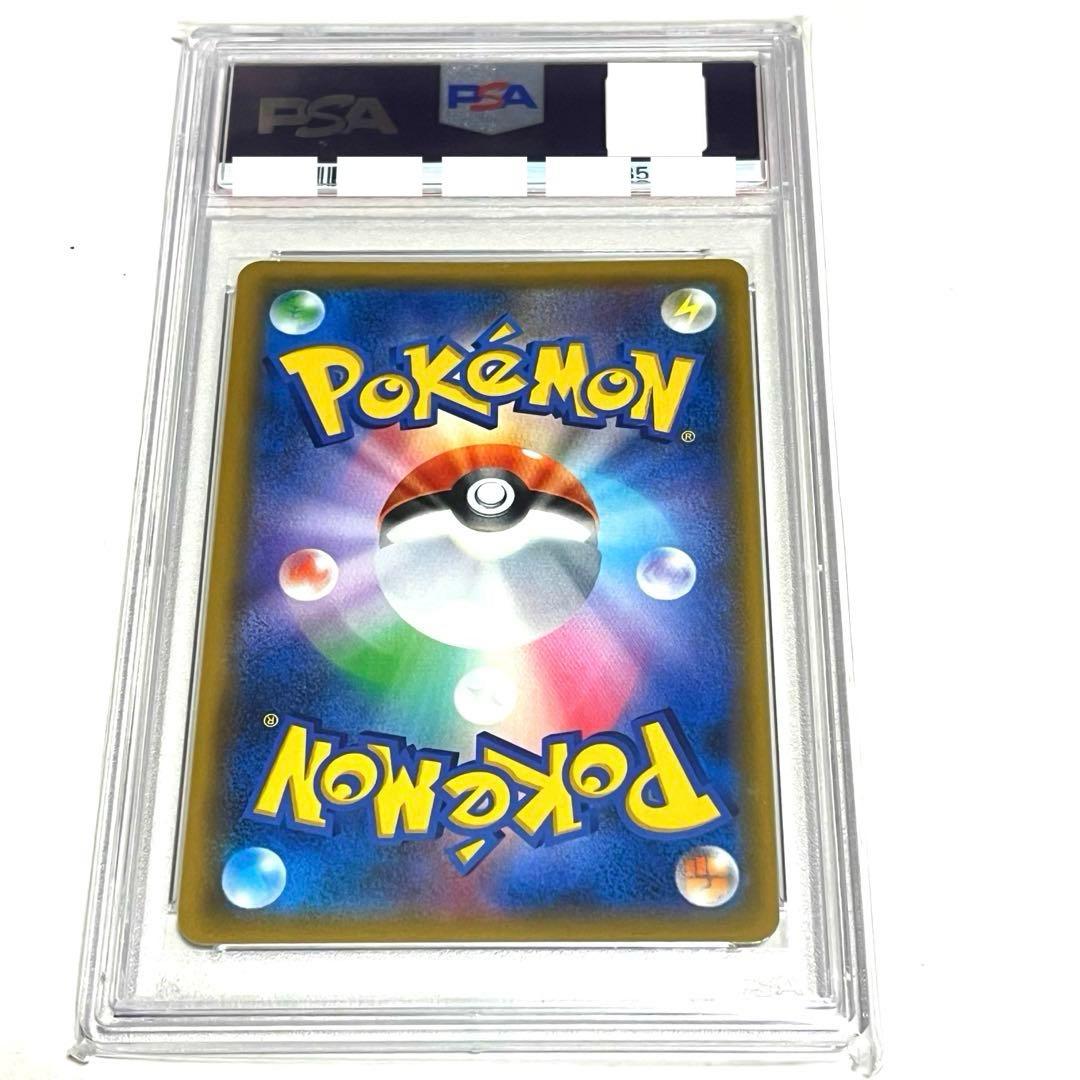 ポケモンだいすきクラブ SR SM5S ウルトラサン 071/066 PSA10 - メルカリ