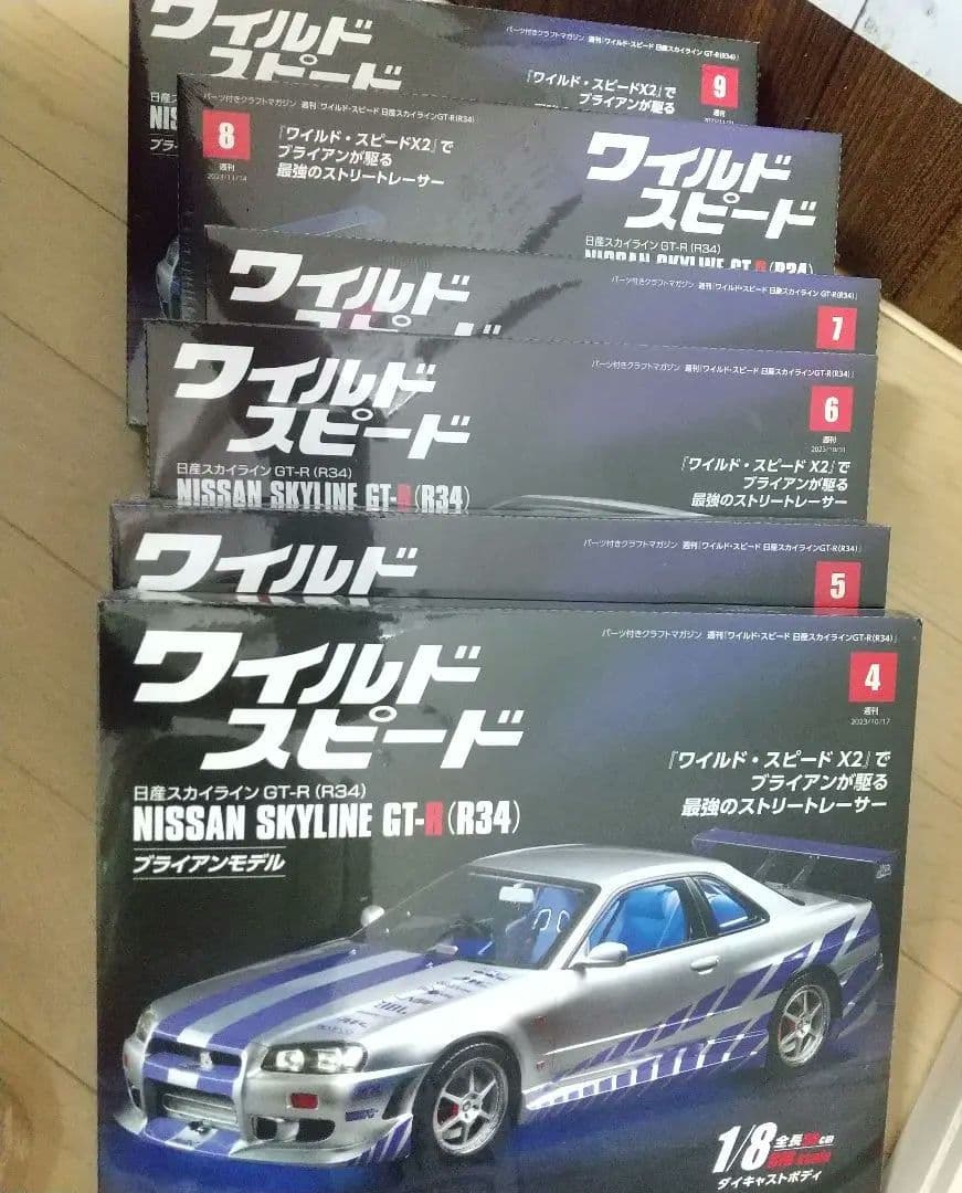 ディアゴスティーニ ワイルドスピード R34GT-Rブライアン4～9号未開封 ディアゴスティーニ ワイルドスピード R34GT-Rブライアン4～9号未開封