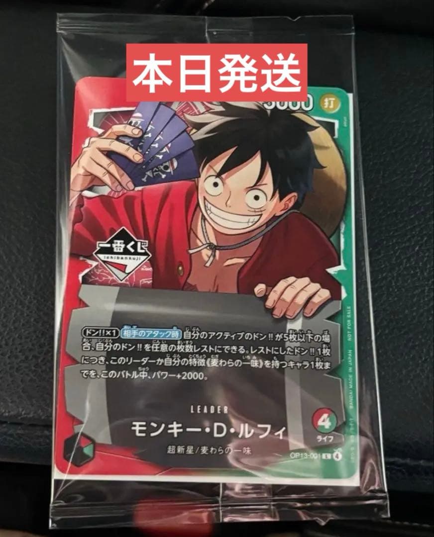 ワンピース 一番くじ　プロモカード