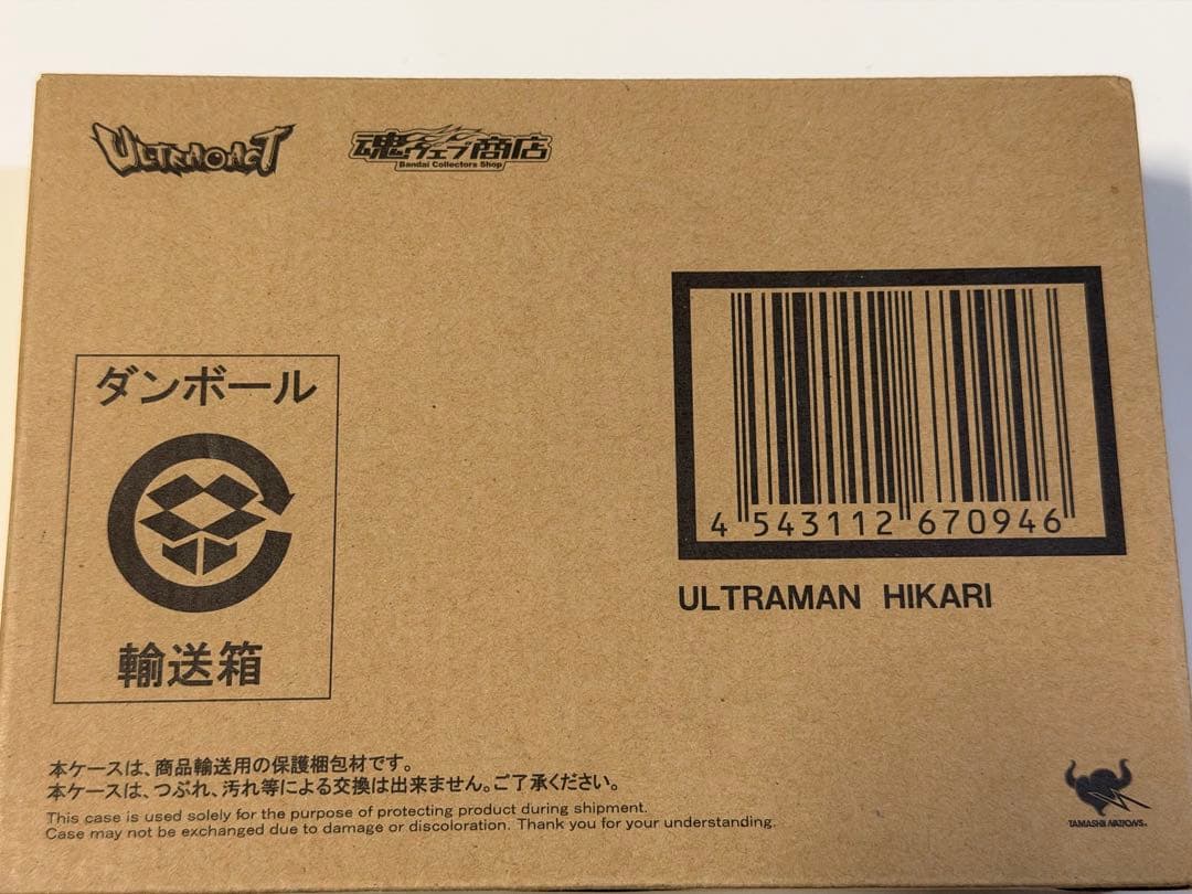 ウルトラマンヒカリ　ウルトラアクト　ULTRA-ACT 未開封