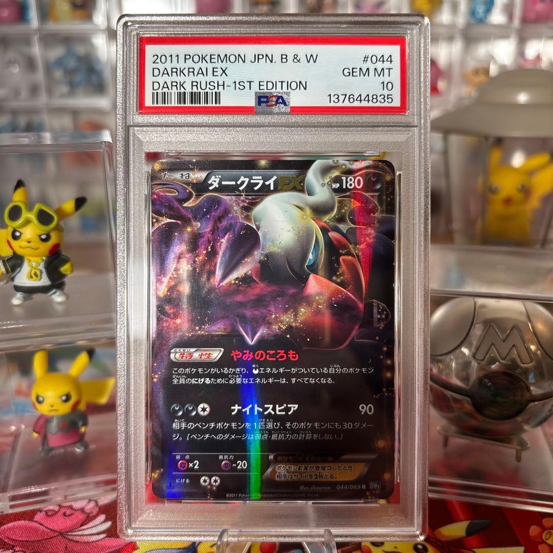 ポケモンカード ダークライEX psa10 - メルカリ