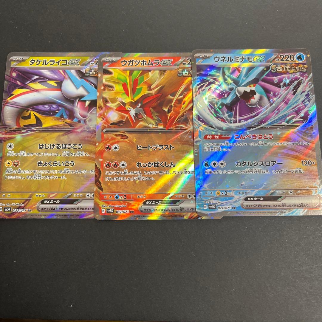 ポケモンカード タケルライコ ウガツホムラ ウネルミナモ - メルカリ