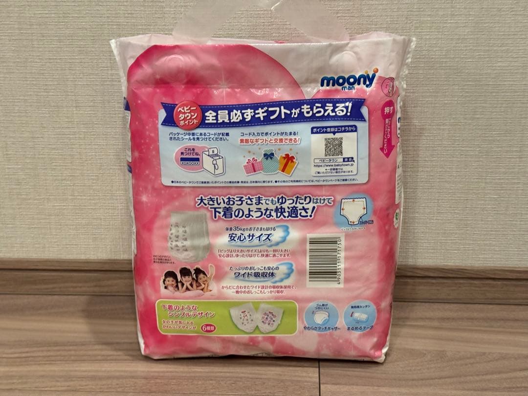moony スーパービッグ おむつ 18-35kg 14枚入り - メルカリ