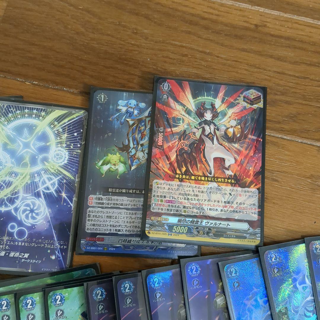 ヴァンガード リィエル オディウム デッキ ガチ構築 ダークステイツ