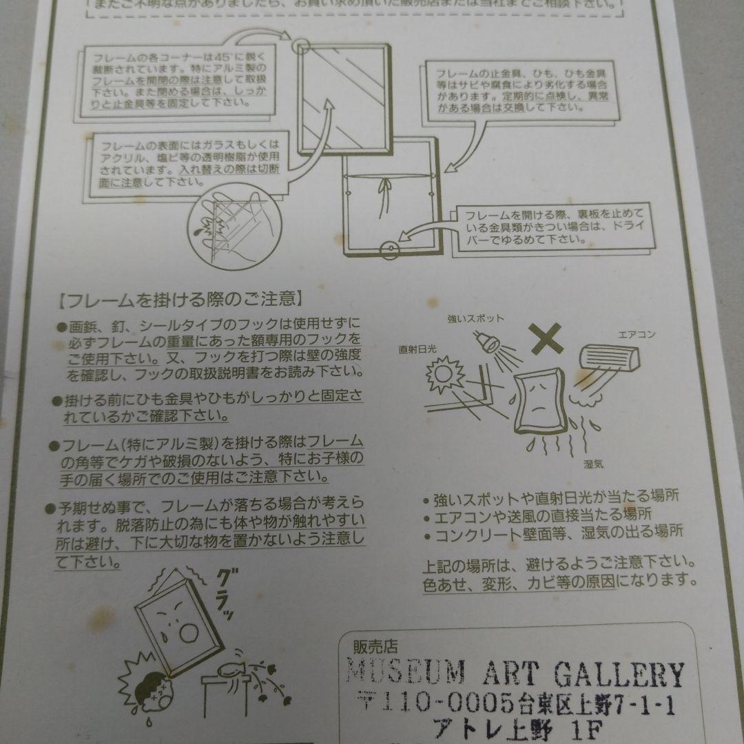 黒井 健 作 リトグラフ 「丘を行く」 手ぶくろをかいに ころわん