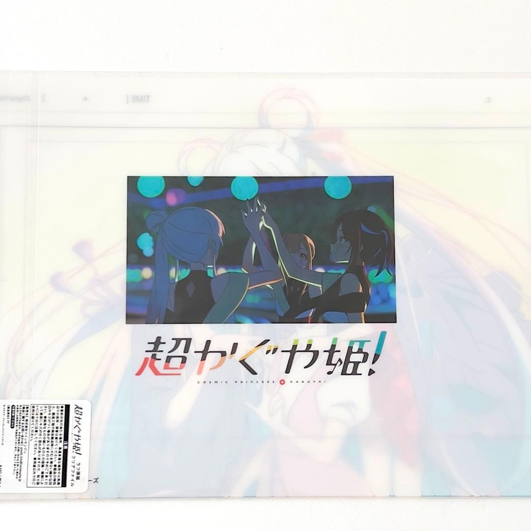 一部実店舗限定】超かぐや姫！ラフ原画クリアファイル - メルカリ