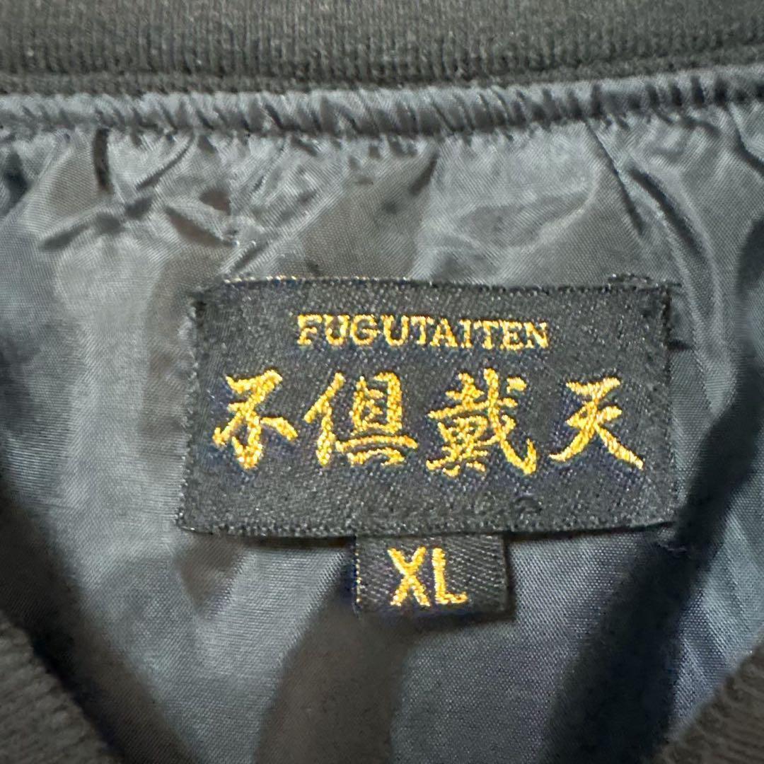 ☆不倶戴天☆スカジャン☆ウサギ☆クジラ☆カエル☆XL☆ブラック