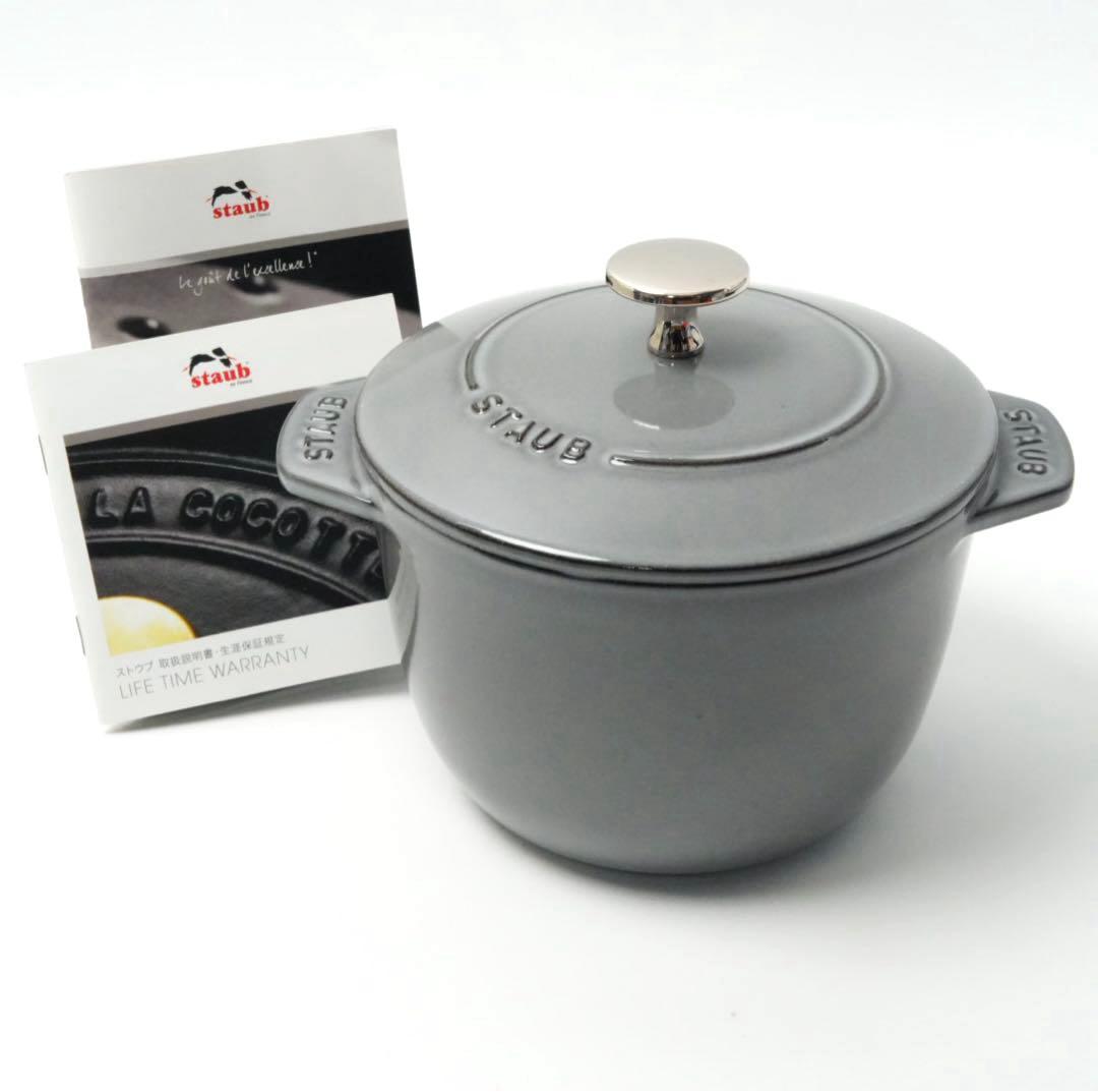 【美品】staub ラ・ココット de GOHAN M 16cm グレー
