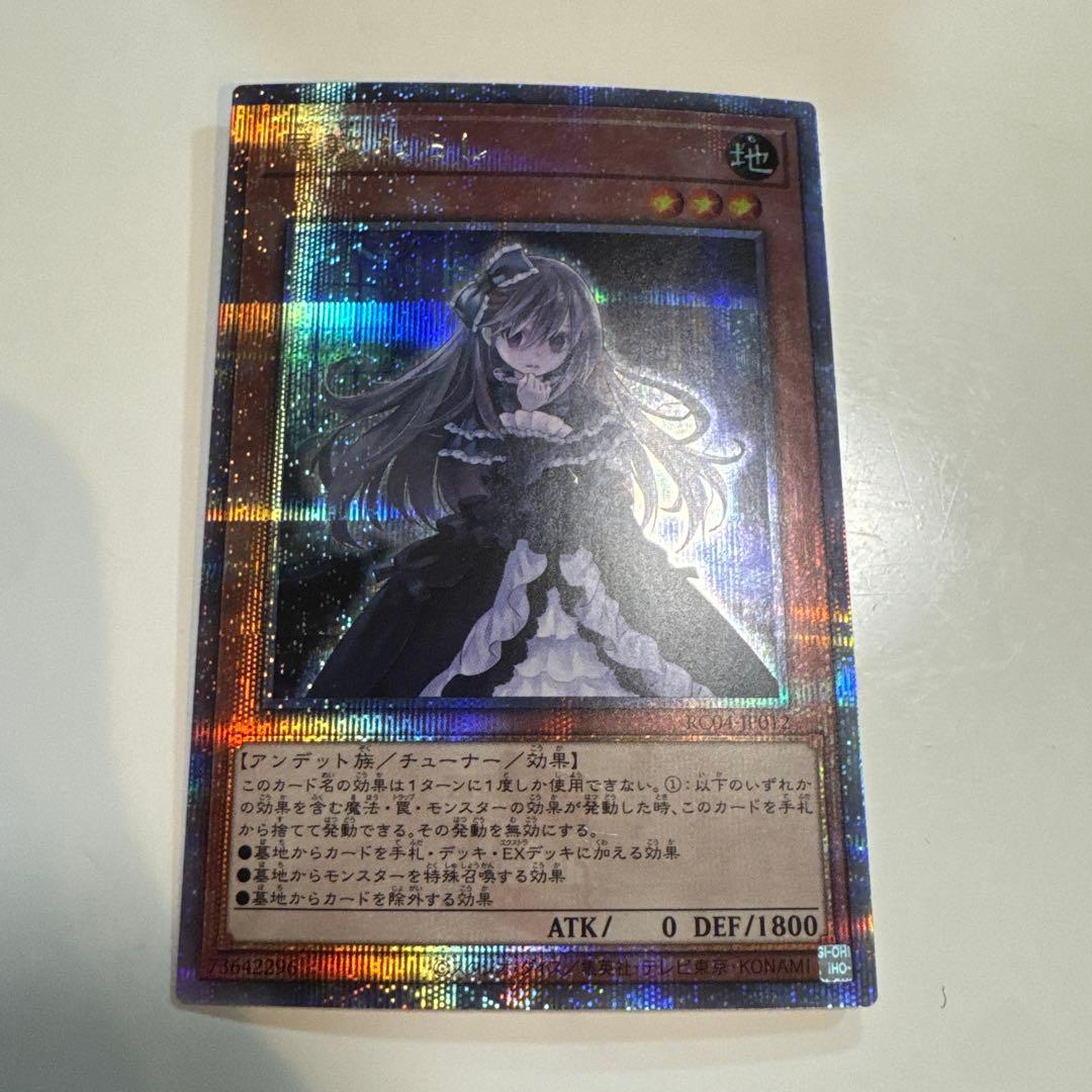 遊戯王 屋敷わらし 25thシク - メルカリ