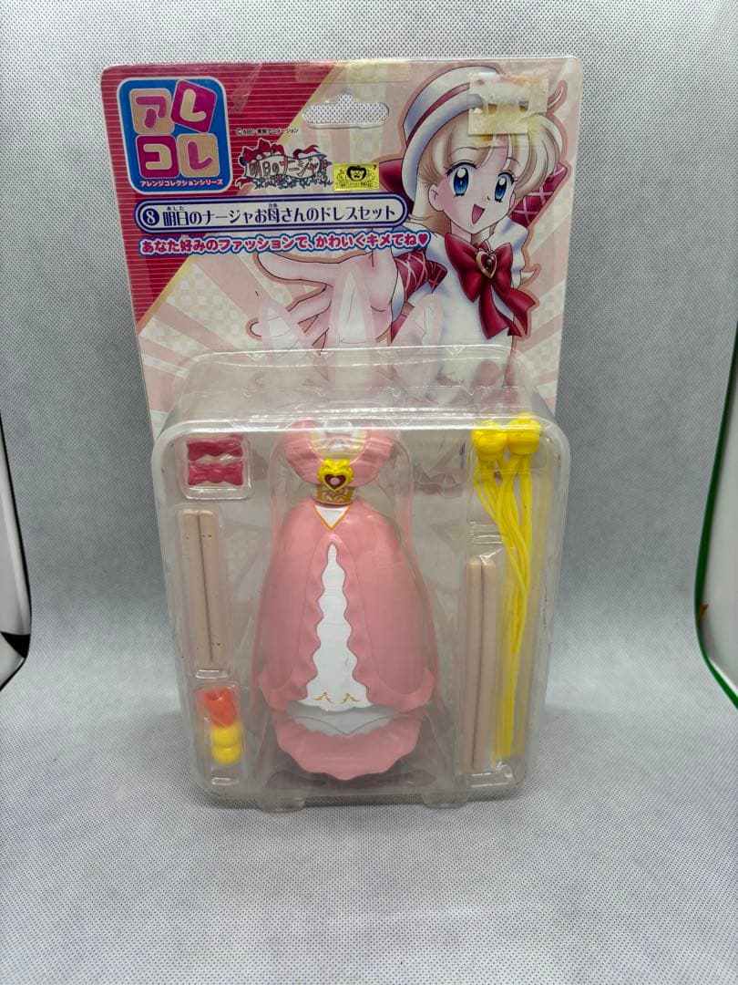 お母さんのドレスセット 明日のナージャ 未開封 - メルカリ
