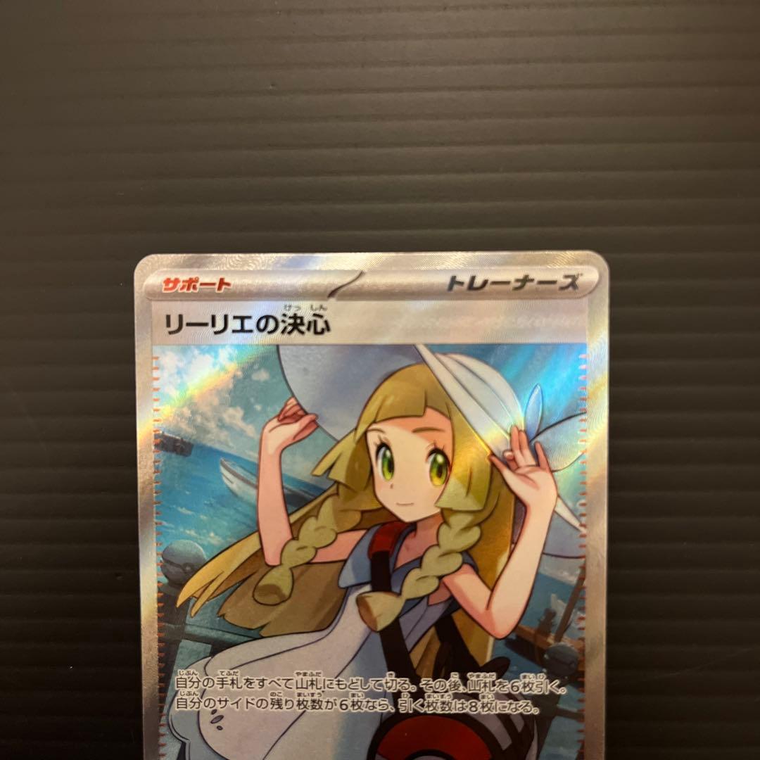 SR リーリエの決心 トレーナーズカード ポケモンカード - メルカリ