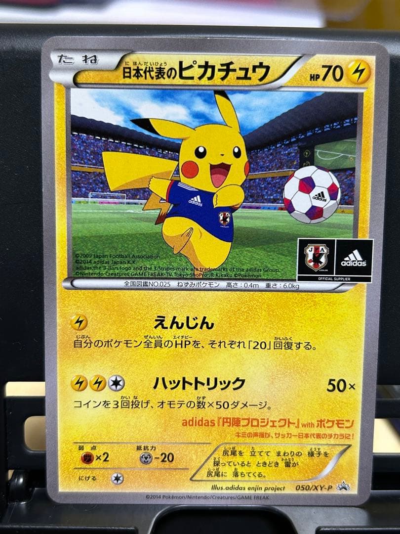 于*翔様 日本代表のピカチュウ：ポケモンNewモン! Book付録PROMO X 日本代表のピカチュウ：ポケモンNewモン! Book付録 PROMO XYシリ