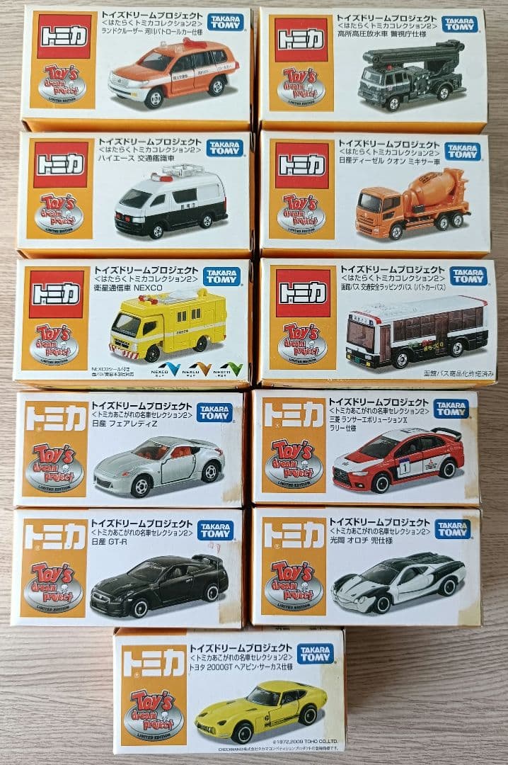 トミカ　トイズドリームプロジェクト　まとめ売り2　希少品