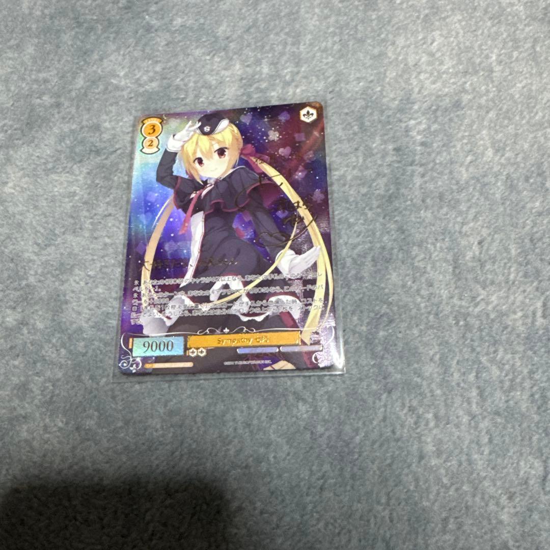 Sympathy 七海 SSP サイン　ヴァイスシュヴァルツ　ロゼ　ゆずソフト