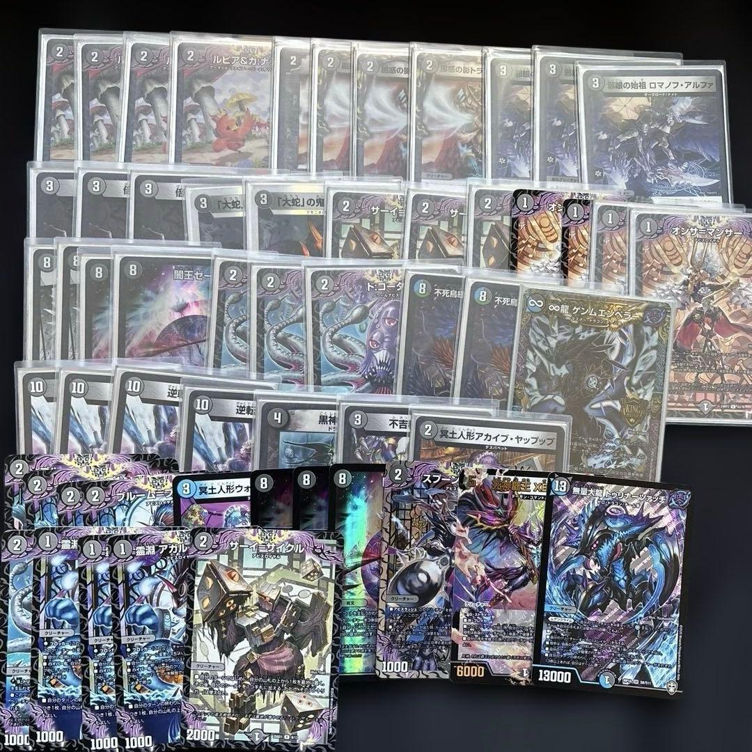 黒単ガレックゼーロ　闇単ゼーロ