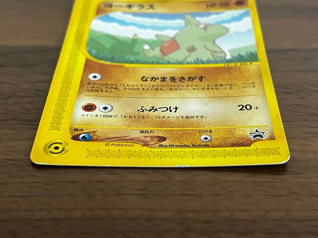 ピカチュウ ヨーギラス PROMO プロモカード ANA 限定