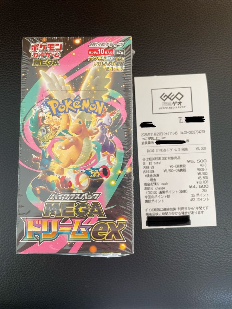 MEGA ドリームEX BOX新品未開封シュリンクローダー付きMAエラー可能性