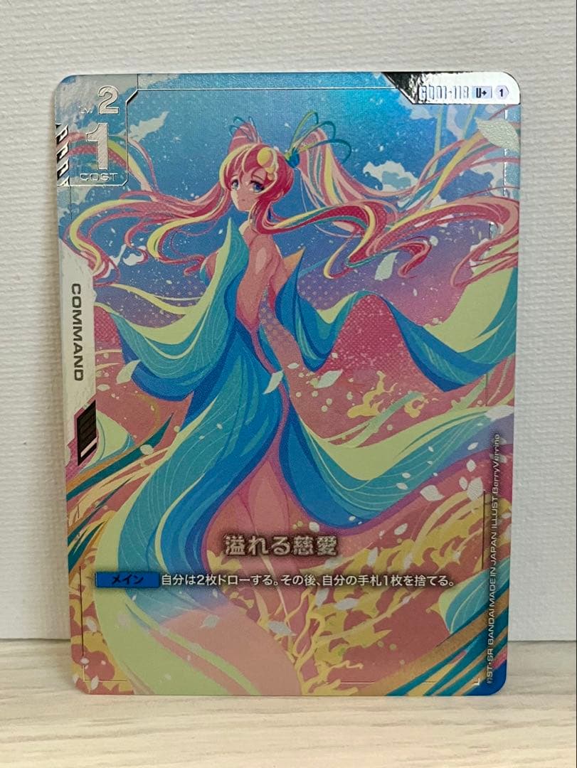 ガンダムカードゲーム 溢れる慈愛 U+ GD01-110 パラレル ラクス