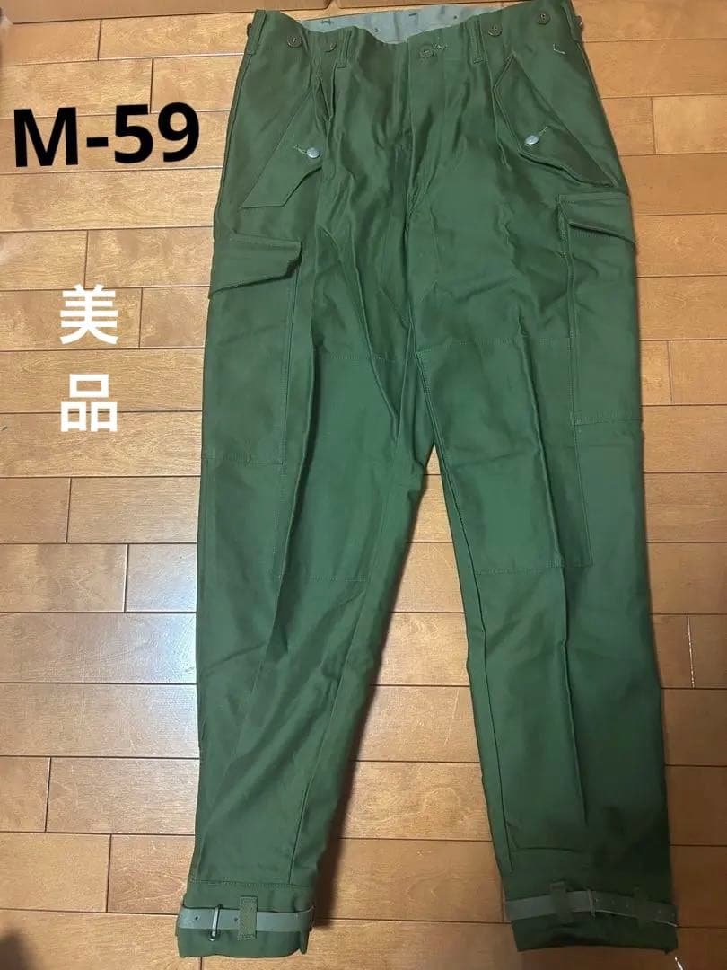 M-59 スウェーデン軍　ミリタリーパンツ　軍パン　サバゲー　実物　レア