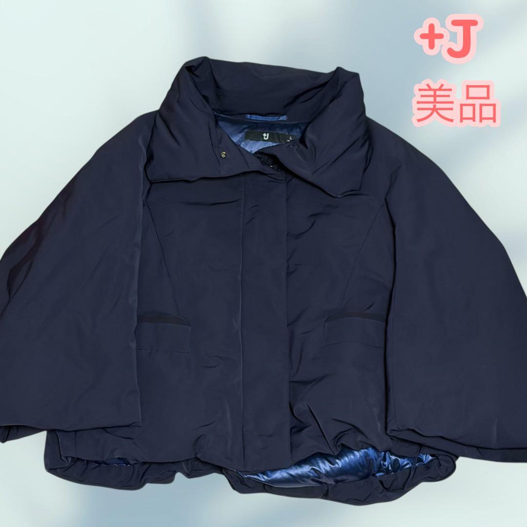 UNIQLO +J ハイブリッドダウンジャケット　ジルサンダー　ネイビー　L