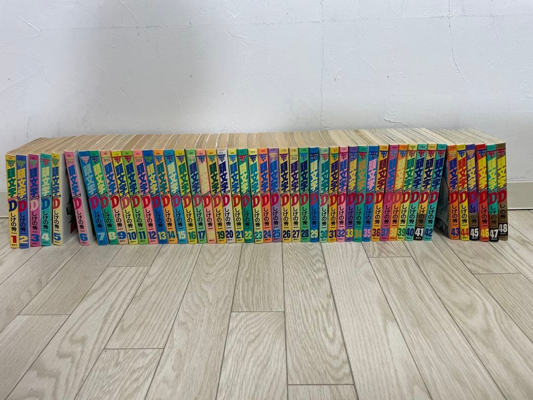 頭文字D 全48巻セット