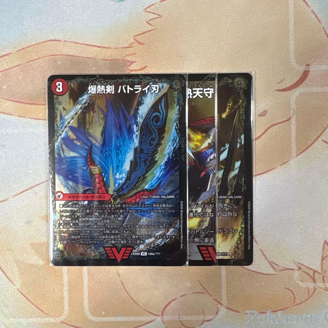 デュエマ バトライ刃