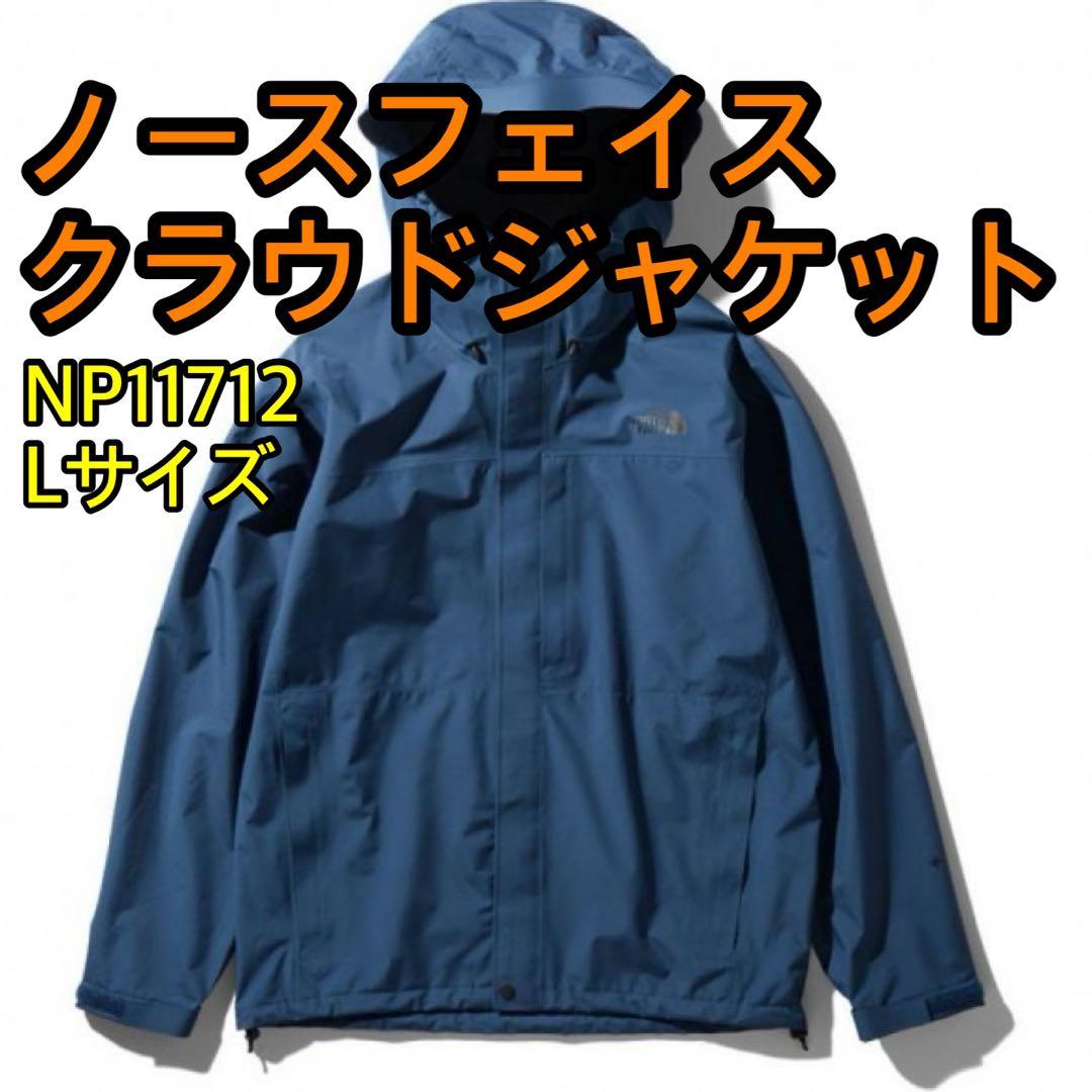 【未使用に近い】ノースフェイス　ゴアテックス　クラウドジャケット