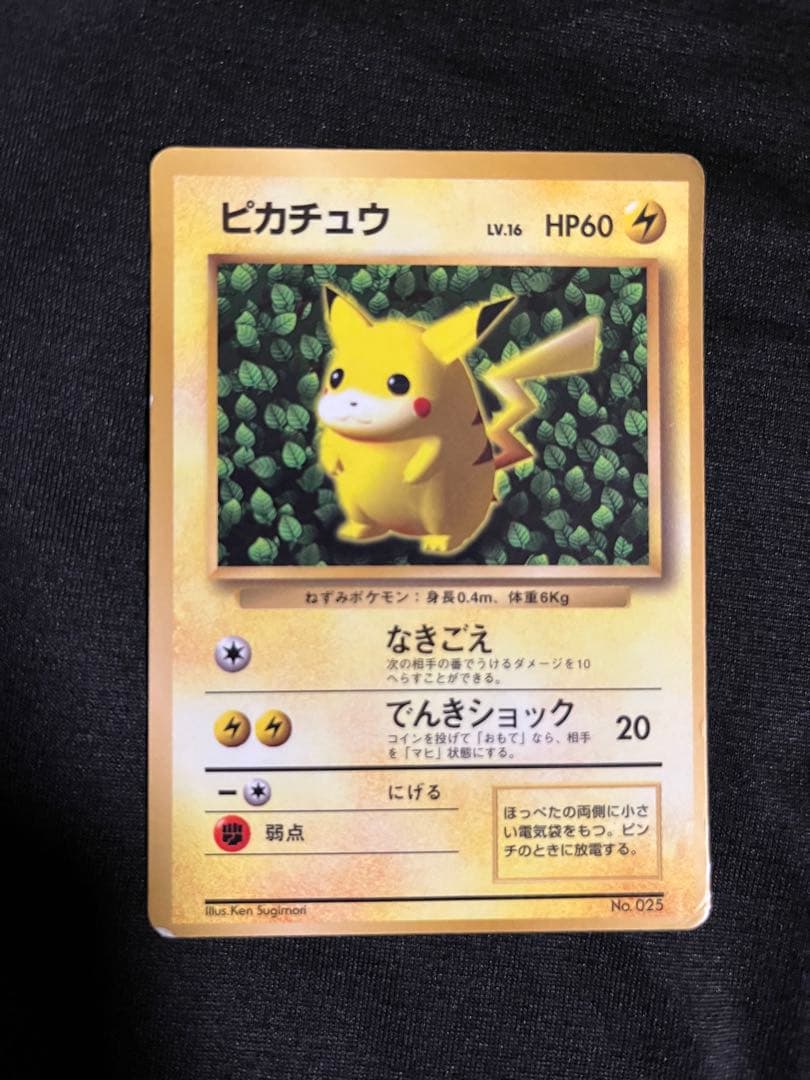 ピカチュウ 旧裏　マークなし ポケモンカード 旧裏 初版 マークなし ピカチュウ LV16 - メルカリ