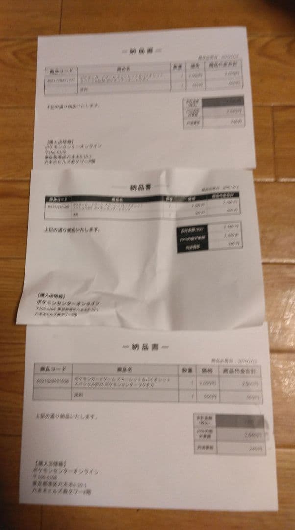 ポケモンセンター スペシャルBOX トウホク ヒロシマ フクオカ