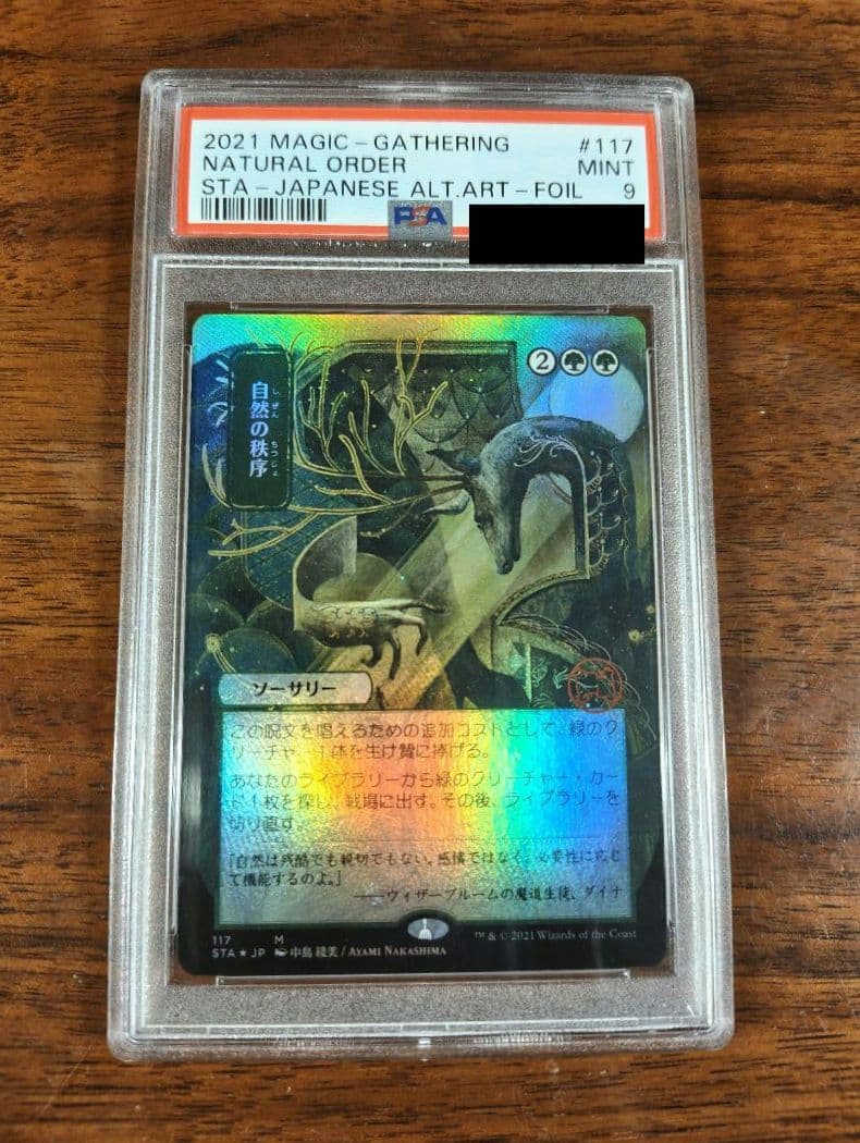 自然の秩序　日本画版FOIL　ストリクスヘイヴン ストリクスヘイヴンの日本語版セットブースターBOX定価以下で買える