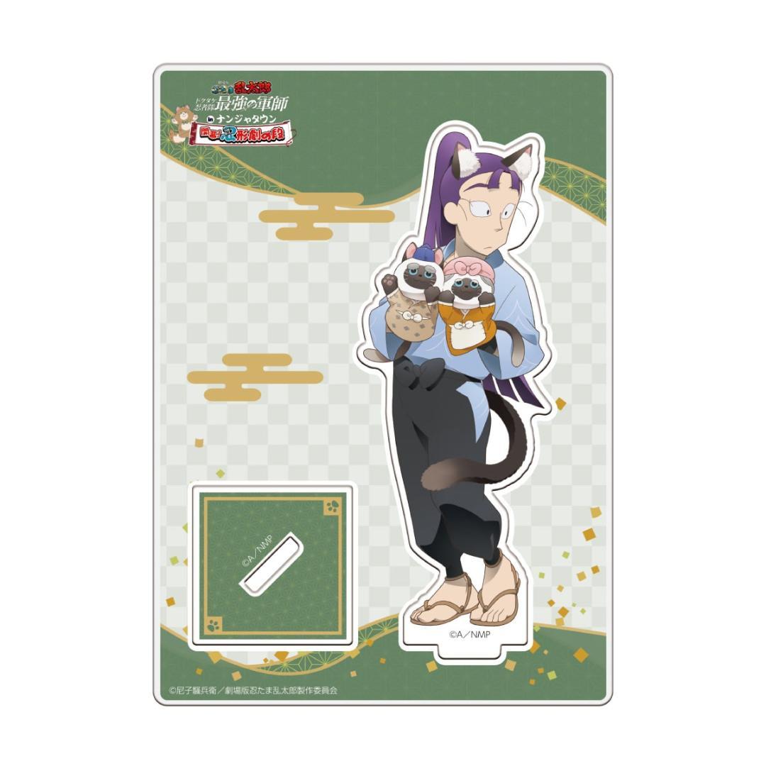 忍たま乱太郎 ナンジャタウン アクリルスタンド アクスタ 立花仙蔵