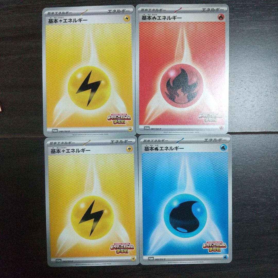 ビクティニ争奪戦 基本エネルギー4枚 - メルカリ