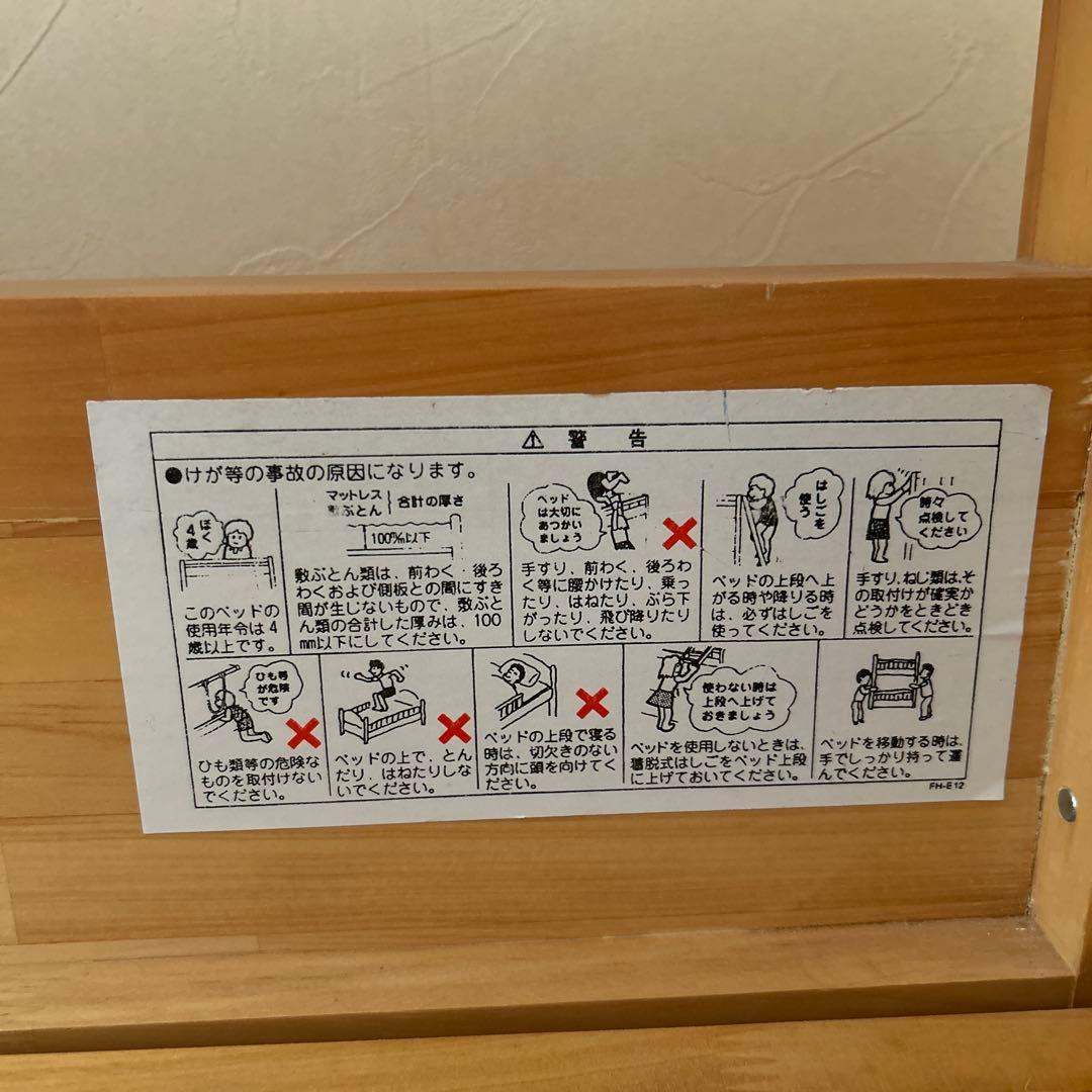 値下げしました】引き取り限定 コイズミ良品専科ハイベッド SCM-806