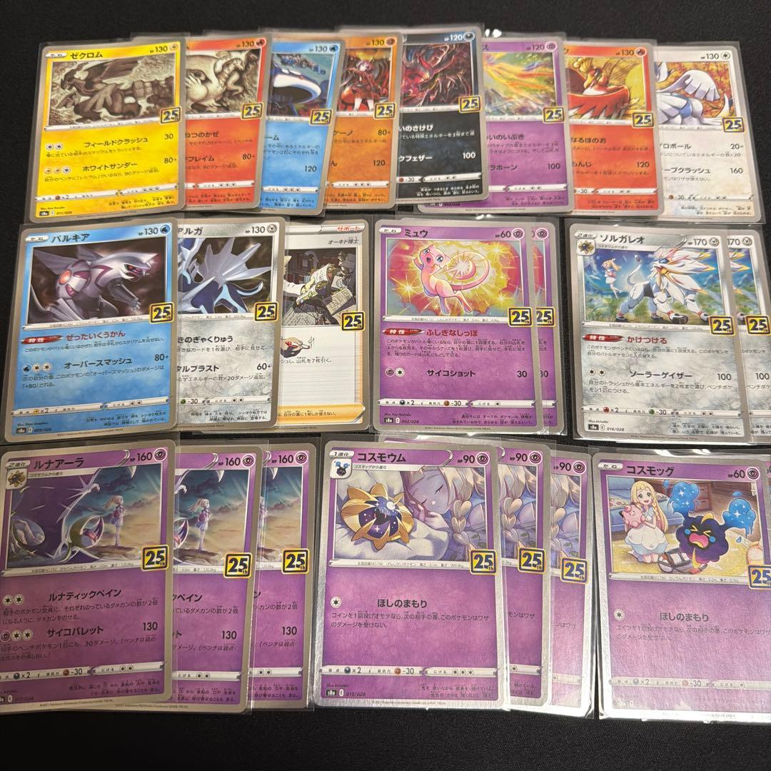 ポケカ ポケモンカード25th Anniversary Collection - メルカリ