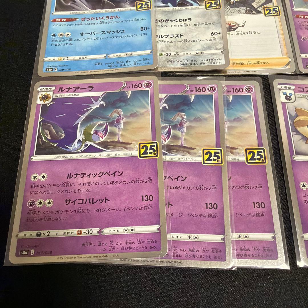 ポケカ ポケモンカード25th Anniversary Collection - メルカリ