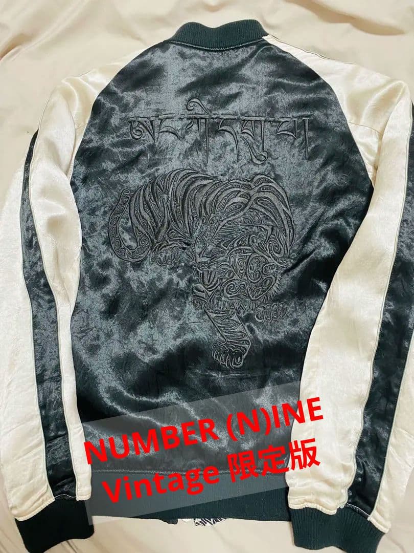 NUMBER (N)INE スカジャン 日本限定 虎 unisex サテン