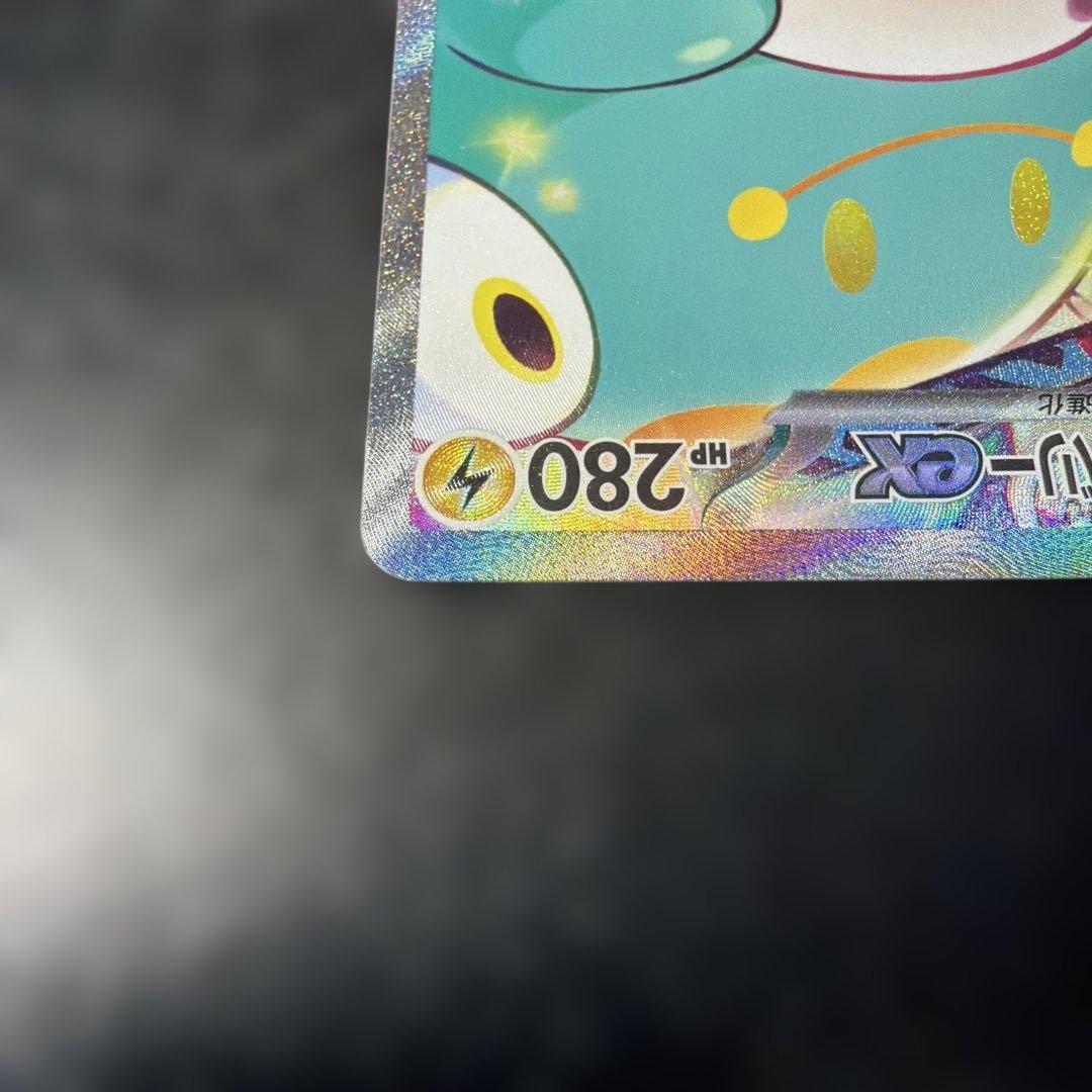 ナンジャモのハラバリーex SAR - メルカリ