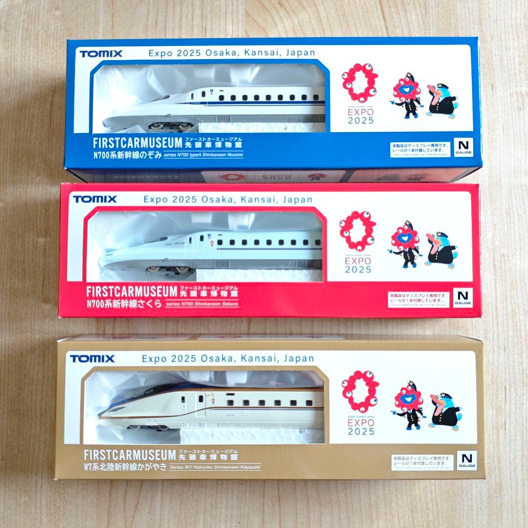 のぞみ　さくら　かがやき　新幹線　ファーストカーミュージアム　万博　ミャクミャク のぞみ さくら かがやき 新幹線 ファーストカーミュージアム 万博