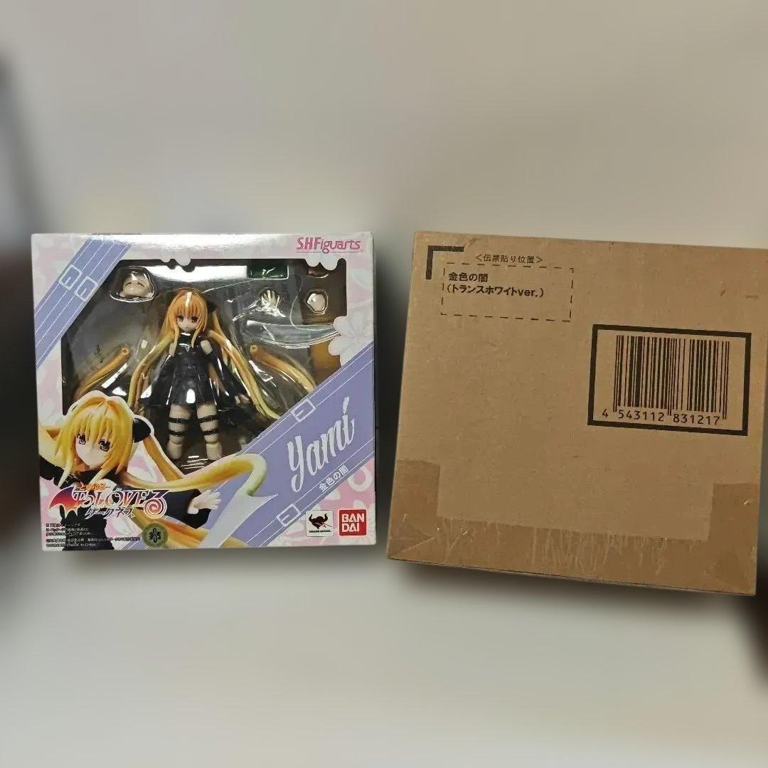 開封　S.H.Figuarts　金色の闇　2体　トランスホワイト　ToLOVEる