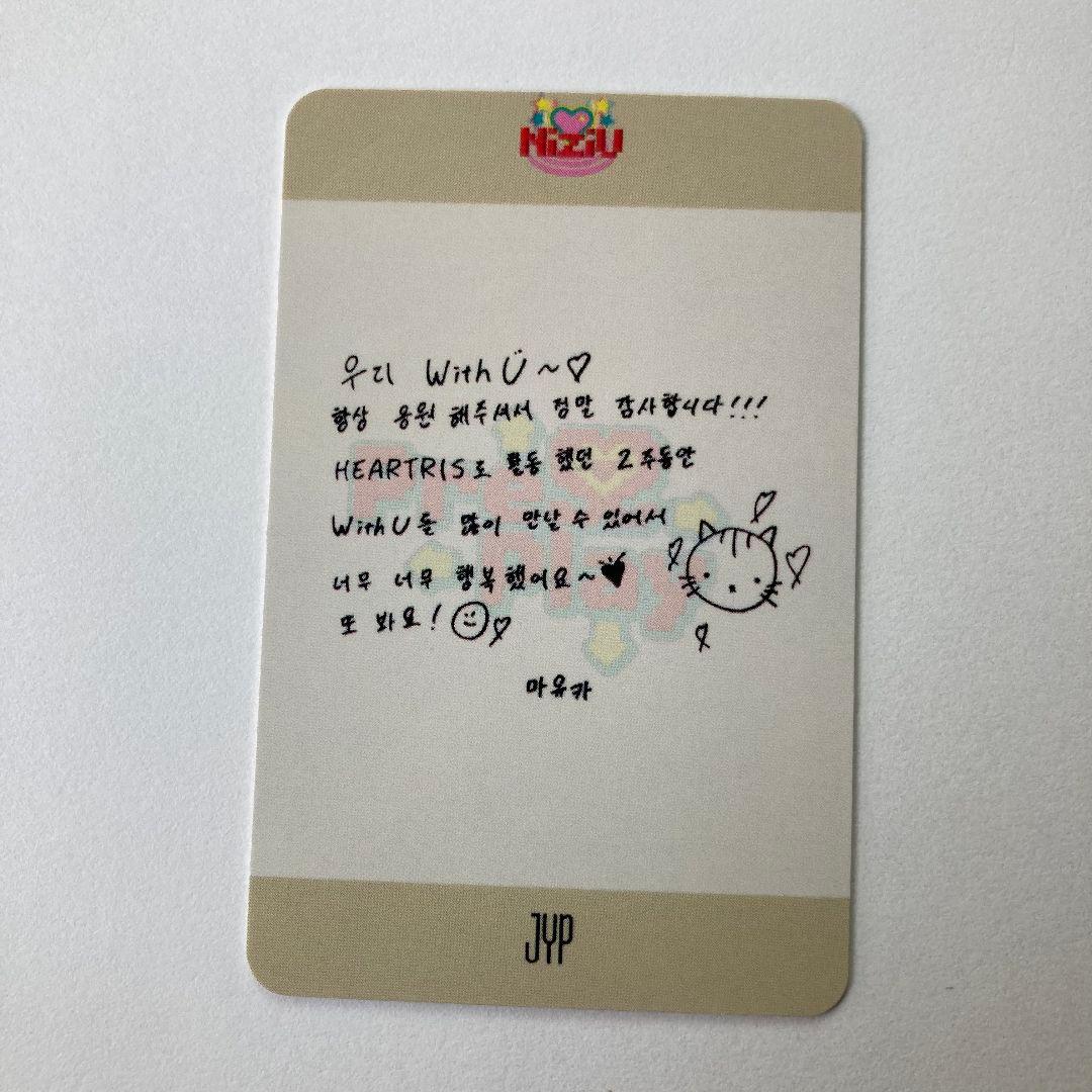 NiziU 限定 韓国 オール出席 HEARTRIS マユカ トレカ - メルカリ