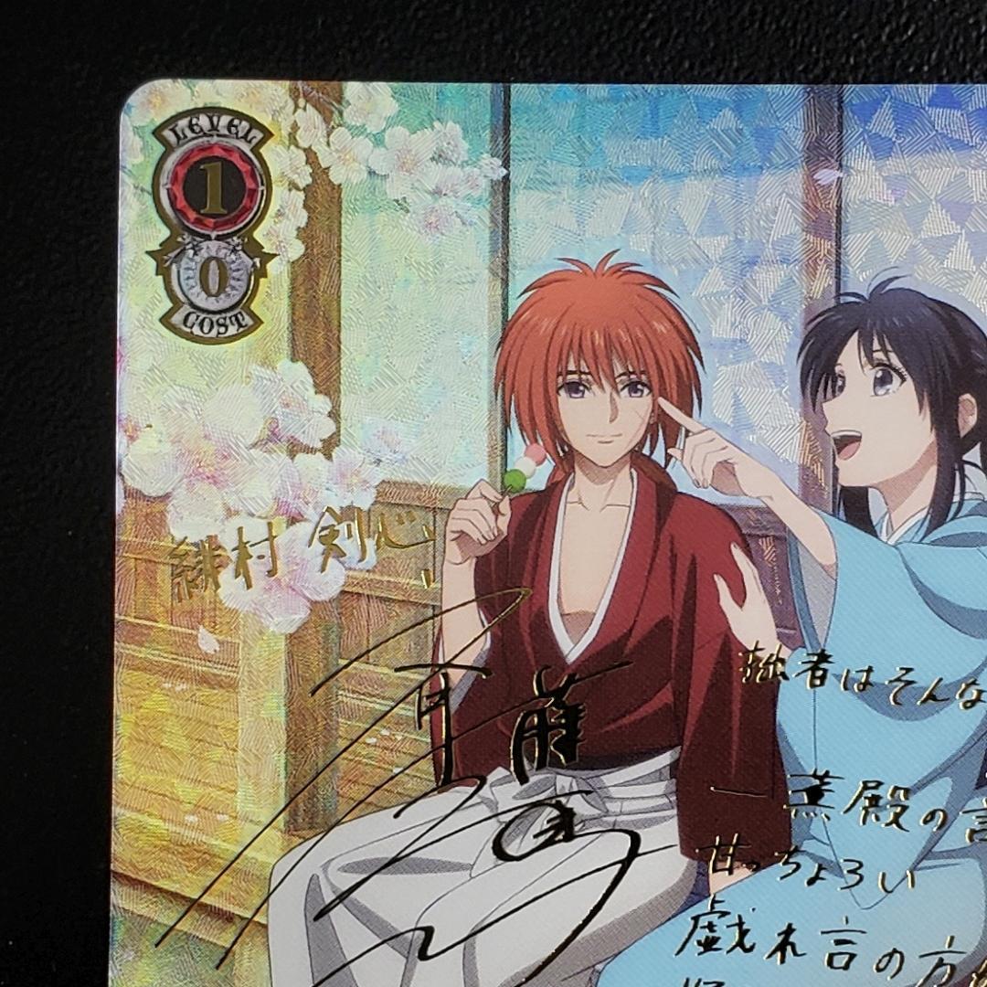 ヴァイス SEC 桜舞い散る愛おしき日常 緋村剣心＆神谷 薫 - メルカリ