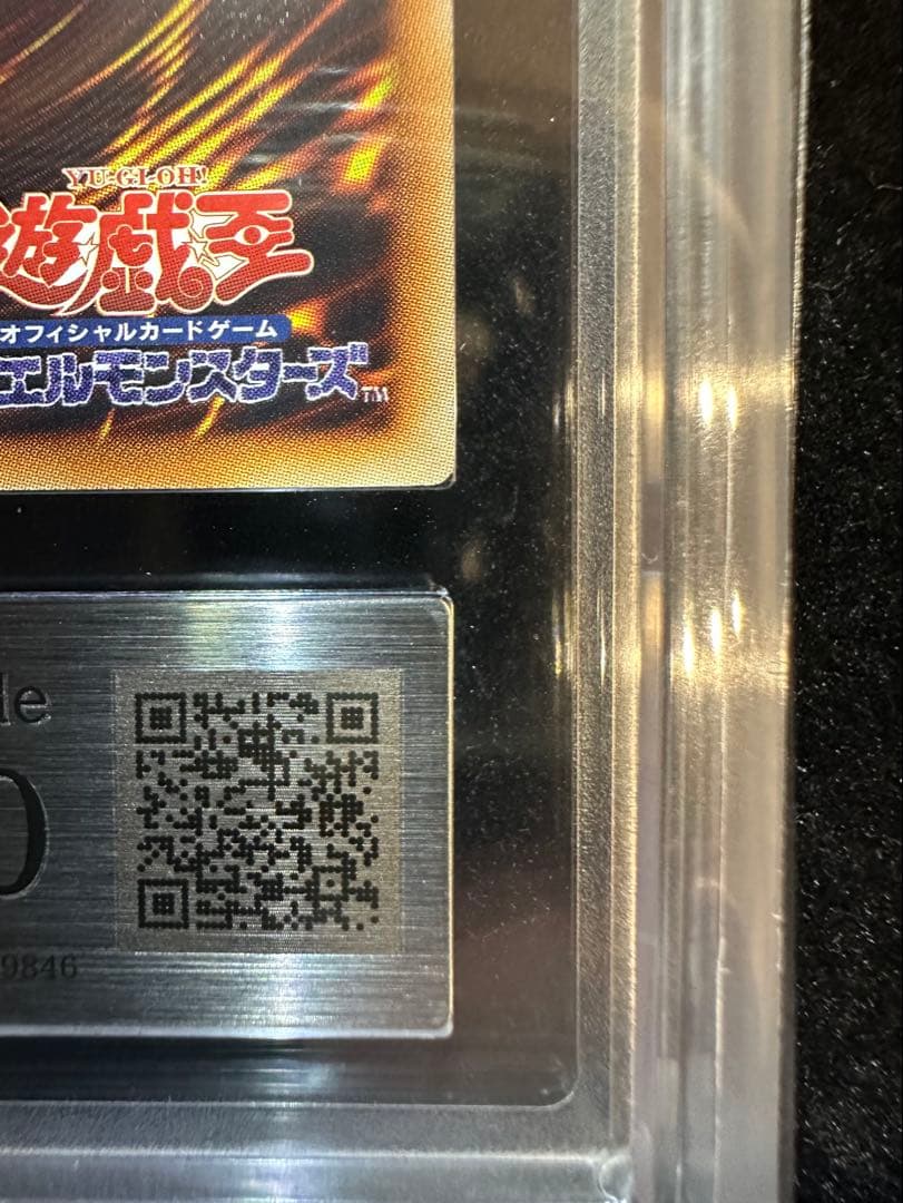 ARS鑑定10】ユベル アルティメットレア（旧レリーフ）【極美品