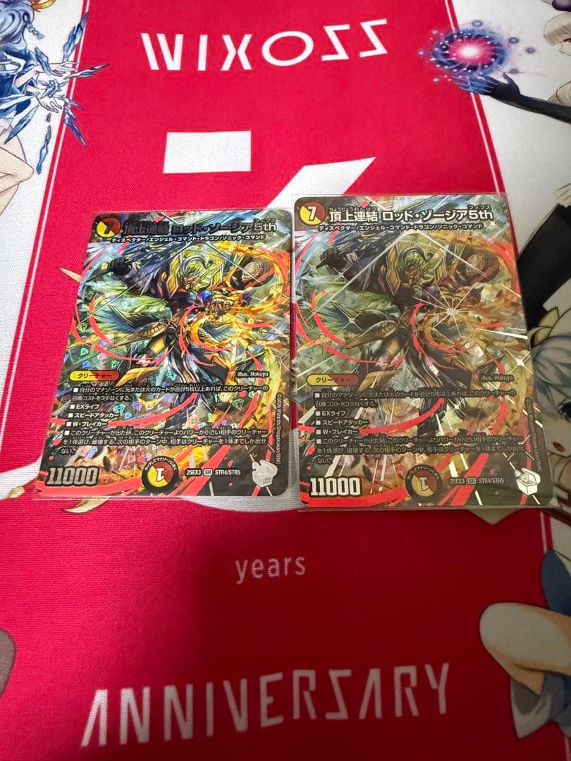 ロッドゾージア　2枚　超銀トレジャー　デュエナマイト 大特価 デュエマ 頂上連結ロッド・ゾージア5th 25RP4 SR TR5/TR9 銀